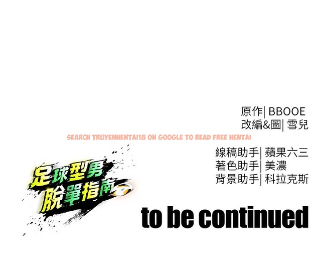查看漫画足球型男脫單指南 - 第35話-滿足女友的NTR癖 - www.tymanga.com中的3890974图片