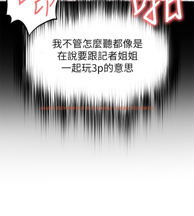 查看漫画足球型男脫單指南 - 第36話-旁觀男友與別人交歡 - tymanga.com中的3913180图片