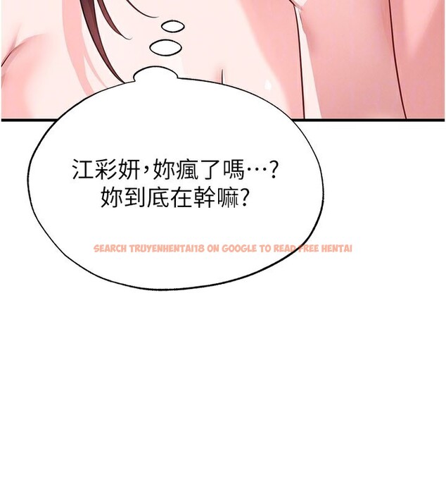 查看漫画足球型男脫單指南 - 第36話-旁觀男友與別人交歡 - tymanga.com中的3913200图片