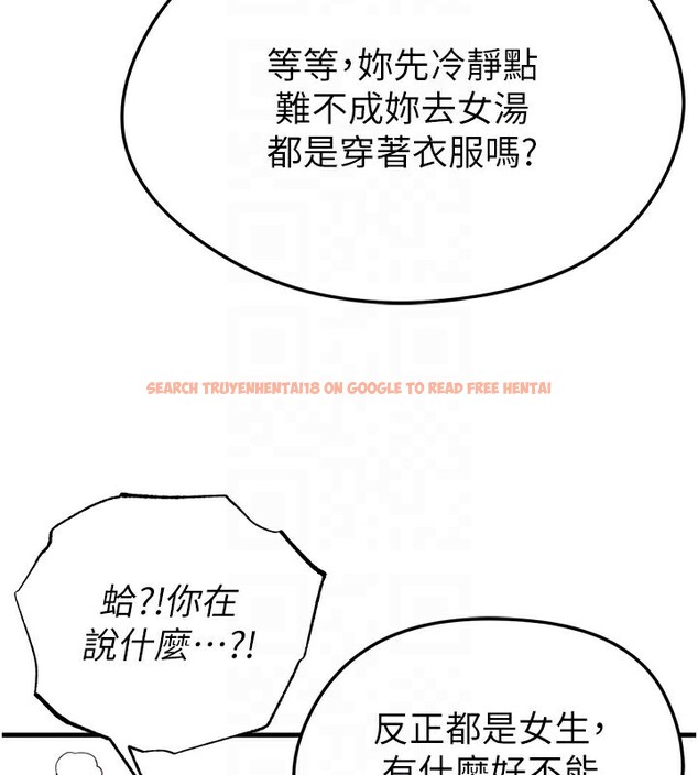 查看漫画足球型男脫單指南 - 第36話-旁觀男友與別人交歡 - tymanga.com中的3913258图片