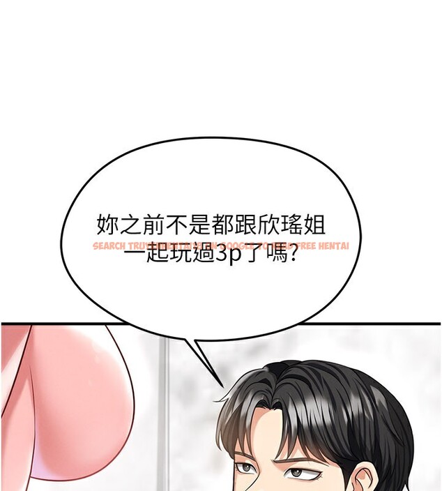 查看漫画足球型男脫單指南 - 第36話-旁觀男友與別人交歡 - tymanga.com中的3913266图片