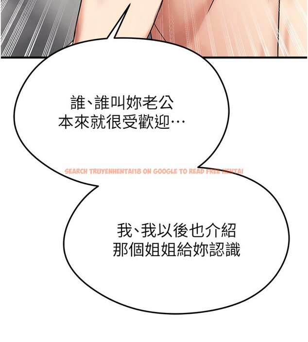 查看漫画足球型男脫單指南 - 第36話-旁觀男友與別人交歡 - tymanga.com中的3913274图片