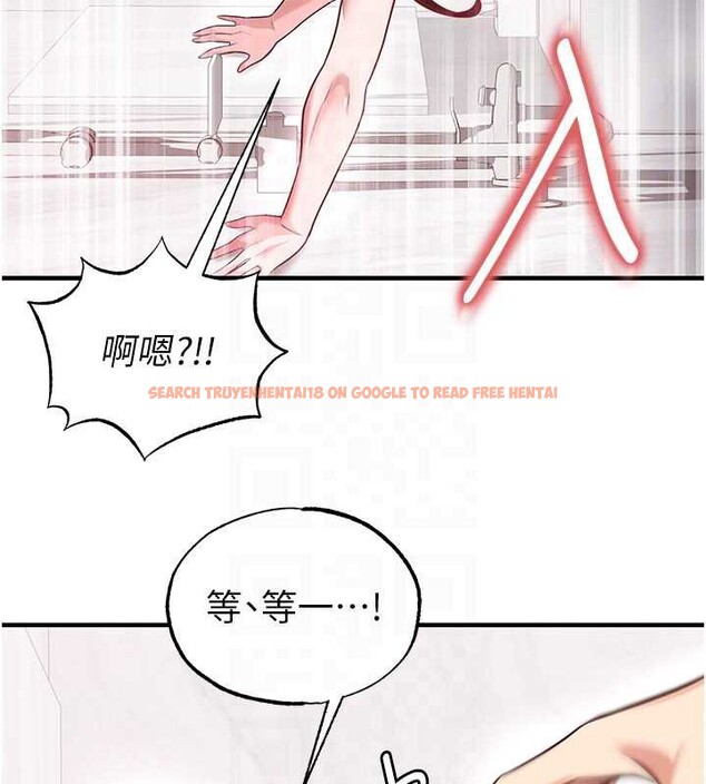 查看漫画足球型男脫單指南 - 第37話-爭寵的兩個女人 - tymanga.com中的3935745图片
