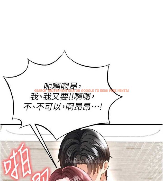 查看漫画足球型男脫單指南 - 第37話-爭寵的兩個女人 - tymanga.com中的3935772图片