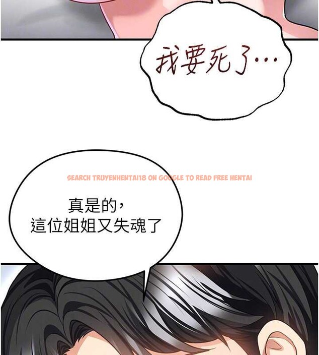 查看漫画足球型男脫單指南 - 第37話-爭寵的兩個女人 - tymanga.com中的3935785图片