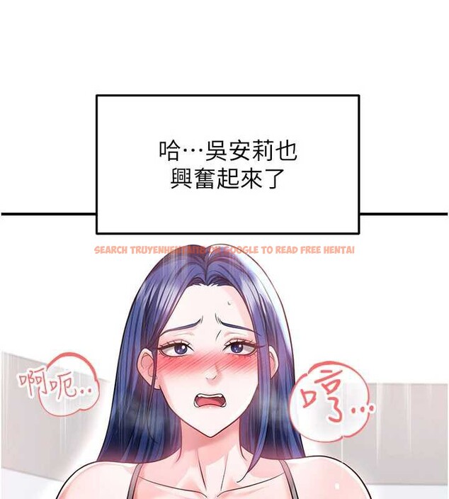 查看漫画足球型男脫單指南 - 第37話-爭寵的兩個女人 - tymanga.com中的3935790图片