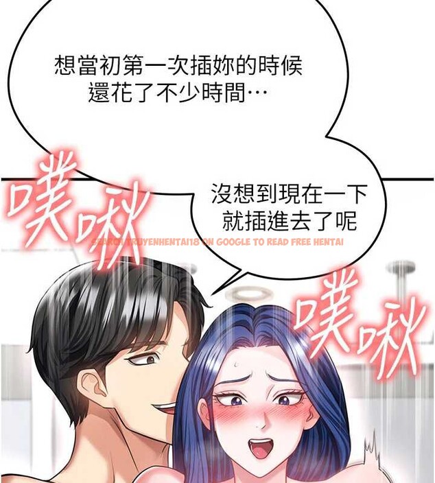 查看漫画足球型男脫單指南 - 第37話-爭寵的兩個女人 - tymanga.com中的3935817图片