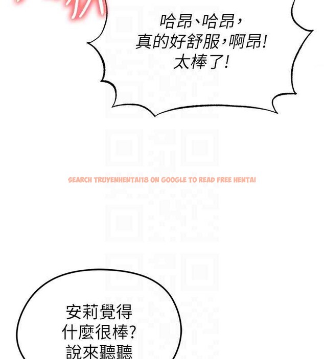 查看漫画足球型男脫單指南 - 第37話-爭寵的兩個女人 - tymanga.com中的3935820图片