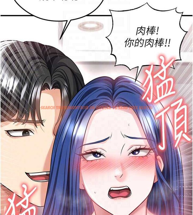 查看漫画足球型男脫單指南 - 第37話-爭寵的兩個女人 - tymanga.com中的3935821图片