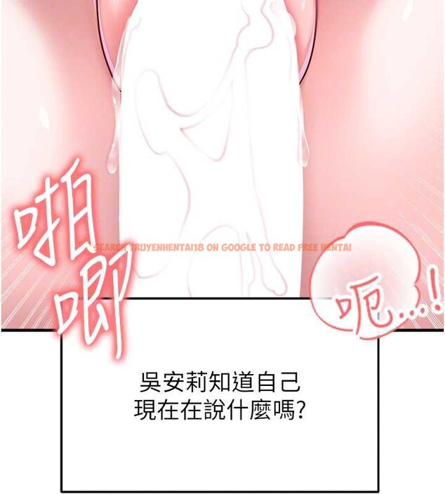 查看漫画足球型男脫單指南 - 第37話-爭寵的兩個女人 - tymanga.com中的3935824图片