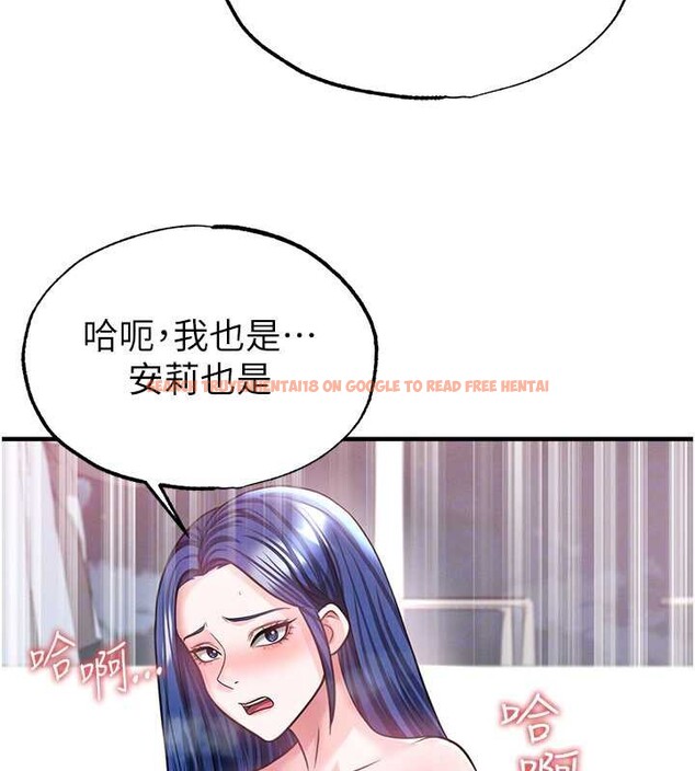 查看漫画足球型男脫單指南 - 第37話-爭寵的兩個女人 - tymanga.com中的3935851图片