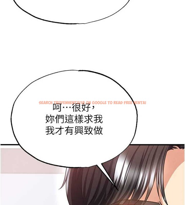 查看漫画足球型男脫單指南 - 第37話-爭寵的兩個女人 - tymanga.com中的3935854图片