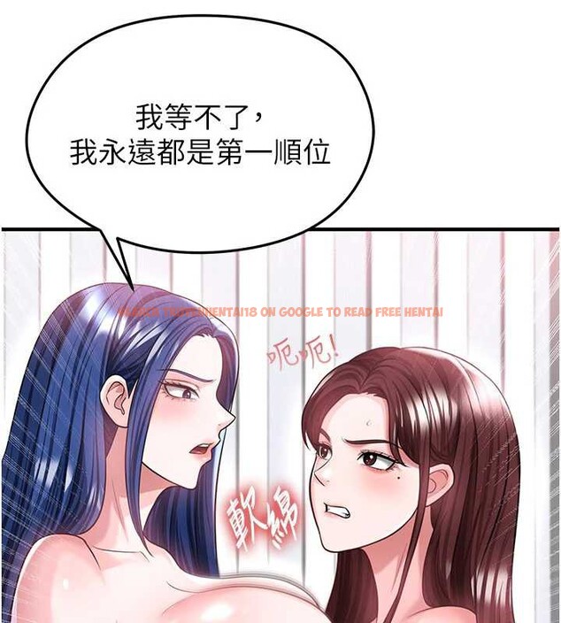 查看漫画足球型男脫單指南 - 第37話-爭寵的兩個女人 - tymanga.com中的3935875图片
