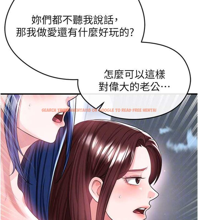 查看漫画足球型男脫單指南 - 第37話-爭寵的兩個女人 - tymanga.com中的3935885图片
