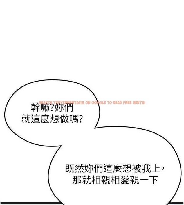 查看漫画足球型男脫單指南 - 第37話-爭寵的兩個女人 - tymanga.com中的3935889图片