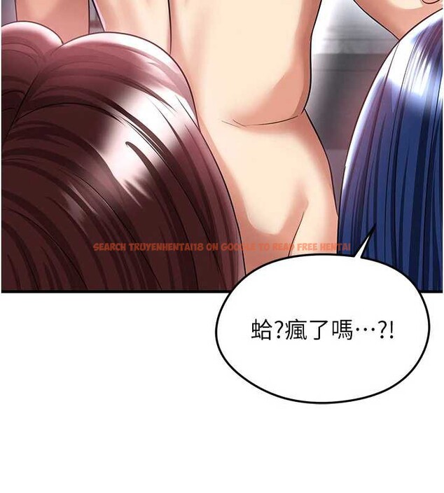 查看漫画足球型男脫單指南 - 第37話-爭寵的兩個女人 - tymanga.com中的3935891图片