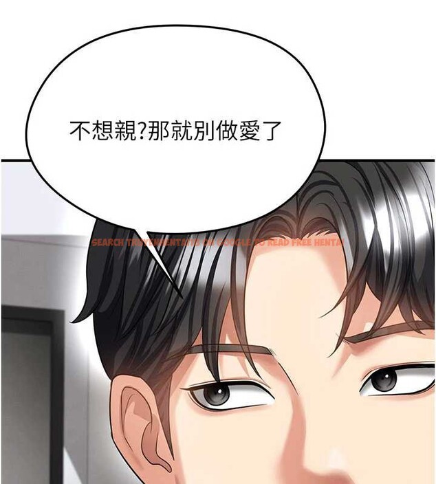 查看漫画足球型男脫單指南 - 第37話-爭寵的兩個女人 - tymanga.com中的3935892图片