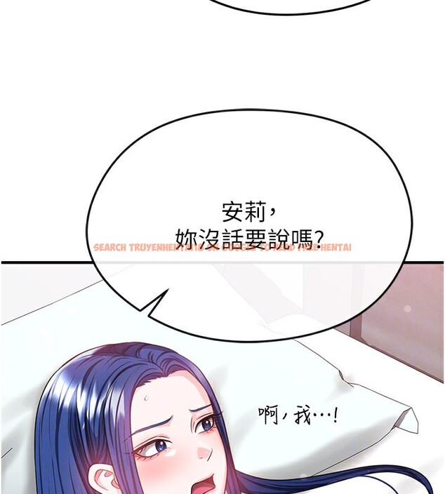 查看漫画足球型男脫單指南 - 第38話-萬人迷的初戀 - tymanga.com中的3961552图片
