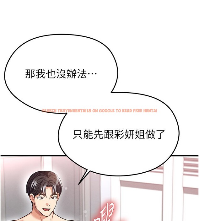 查看漫画足球型男脫單指南 - 第38話-萬人迷的初戀 - tymanga.com中的3961556图片