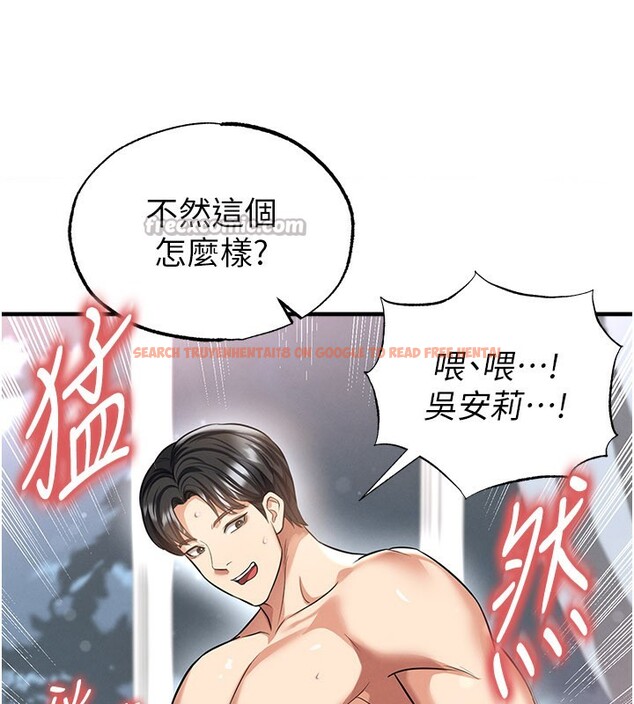 查看漫画足球型男脫單指南 - 第38話-萬人迷的初戀 - tymanga.com中的3961617图片