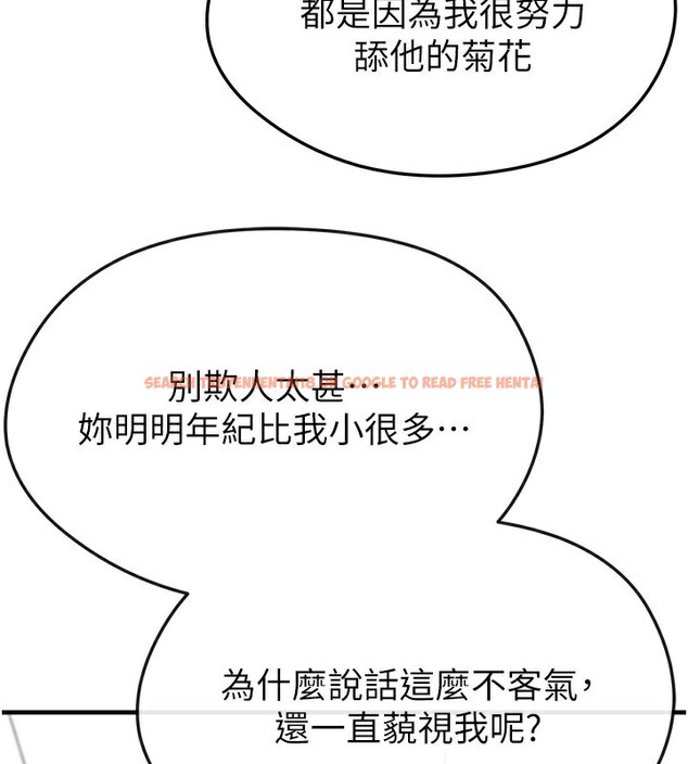 查看漫画足球型男脫單指南 - 第38話-萬人迷的初戀 - tymanga.com中的3961640图片