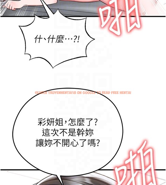 查看漫画足球型男脫單指南 - 第38話-萬人迷的初戀 - tymanga.com中的3961652图片