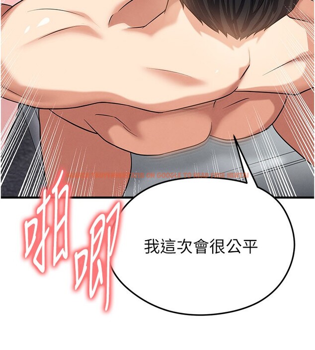 查看漫画足球型男脫單指南 - 第38話-萬人迷的初戀 - tymanga.com中的3961657图片