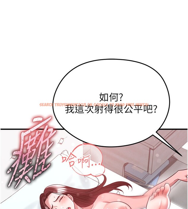 查看漫画足球型男脫單指南 - 第38話-萬人迷的初戀 - tymanga.com中的3961686图片