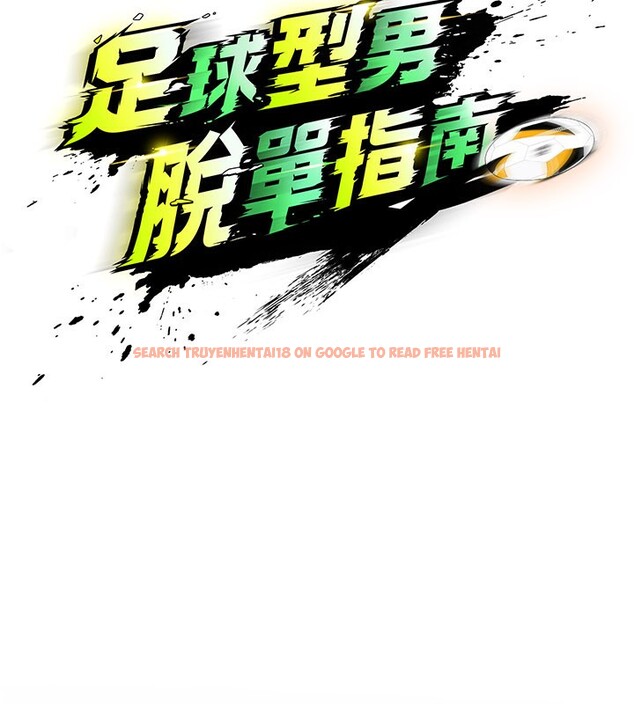 查看漫画足球型男脫單指南 - 第39話-成為足球選手的契機 - www.tymanga.com中的3984732图片