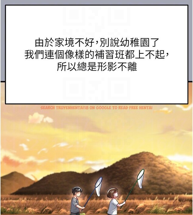 查看漫画足球型男脫單指南 - 第39話-成為足球選手的契機 - www.tymanga.com中的3984739图片