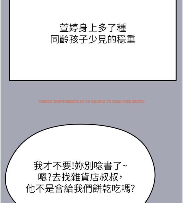 查看漫画足球型男脫單指南 - 第39話-成為足球選手的契機 - www.tymanga.com中的3984747图片