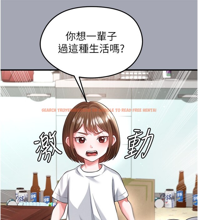 查看漫画足球型男脫單指南 - 第39話-成為足球選手的契機 - www.tymanga.com中的3984756图片