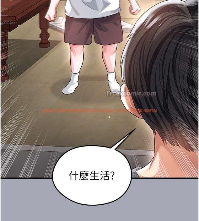 查看漫画足球型男脫單指南 - 第39話-成為足球選手的契機 - www.tymanga.com中的3984757图片