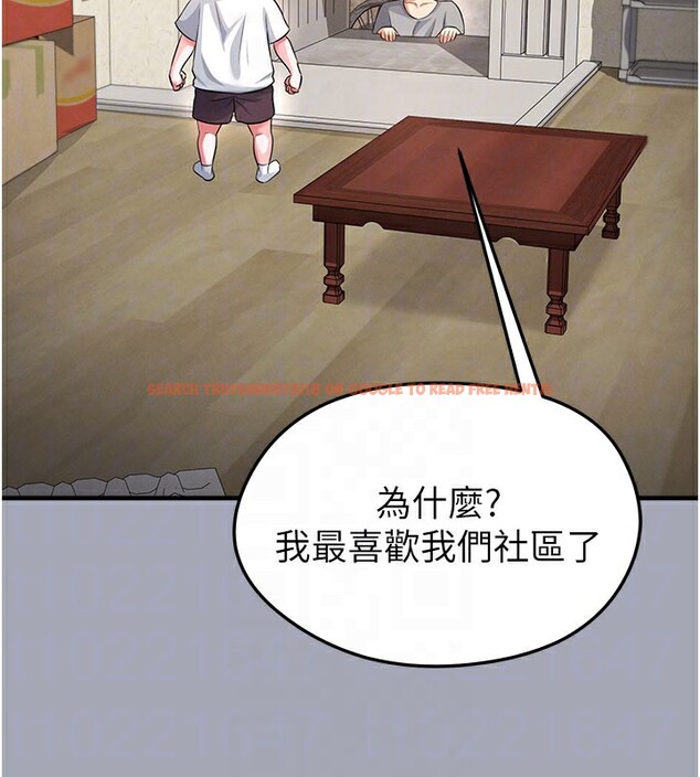 查看漫画足球型男脫單指南 - 第39話-成為足球選手的契機 - www.tymanga.com中的3984762图片