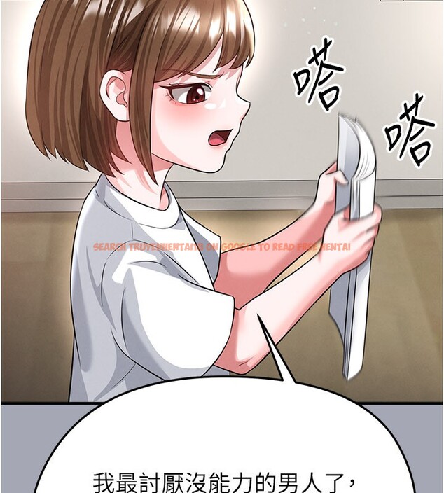 查看漫画足球型男脫單指南 - 第39話-成為足球選手的契機 - www.tymanga.com中的3984771图片