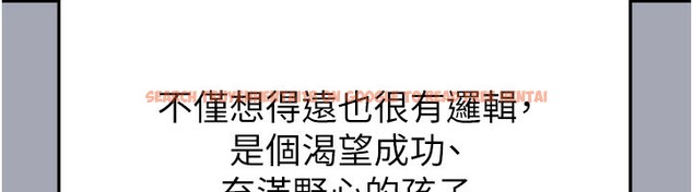 查看漫画足球型男脫單指南 - 第39話-成為足球選手的契機 - www.tymanga.com中的3984775图片