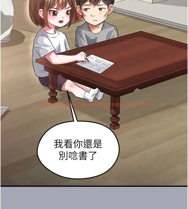 查看漫画足球型男脫單指南 - 第39話-成為足球選手的契機 - www.tymanga.com中的3984779图片