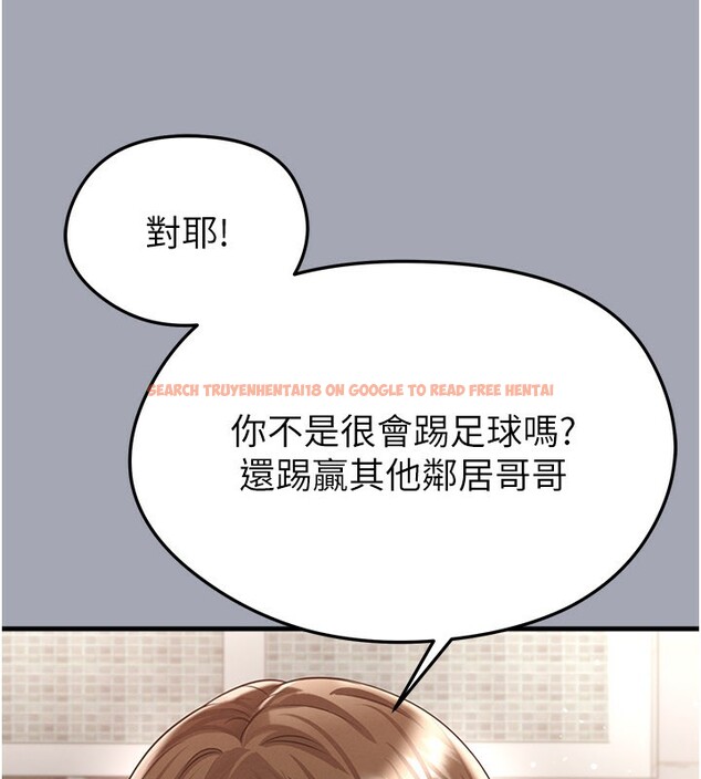 查看漫画足球型男脫單指南 - 第39話-成為足球選手的契機 - www.tymanga.com中的3984784图片
