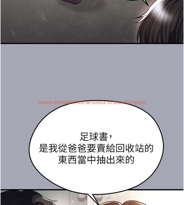 查看漫画足球型男脫單指南 - 第39話-成為足球選手的契機 - www.tymanga.com中的3984791图片