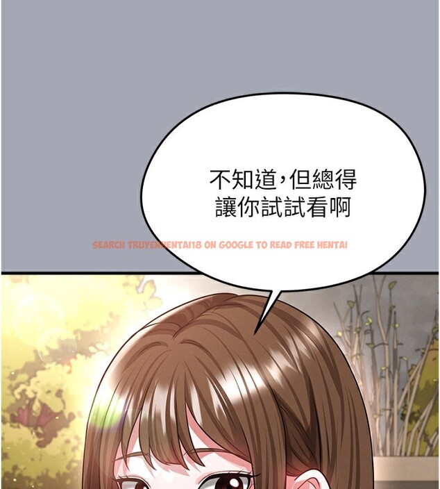 查看漫画足球型男脫單指南 - 第39話-成為足球選手的契機 - www.tymanga.com中的3984795图片