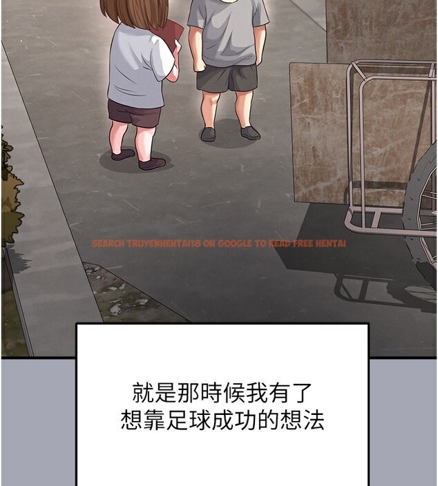 查看漫画足球型男脫單指南 - 第39話-成為足球選手的契機 - www.tymanga.com中的3984798图片