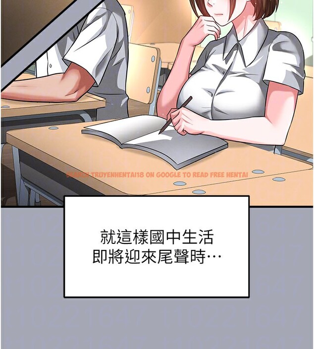 查看漫画足球型男脫單指南 - 第39話-成為足球選手的契機 - www.tymanga.com中的3984804图片