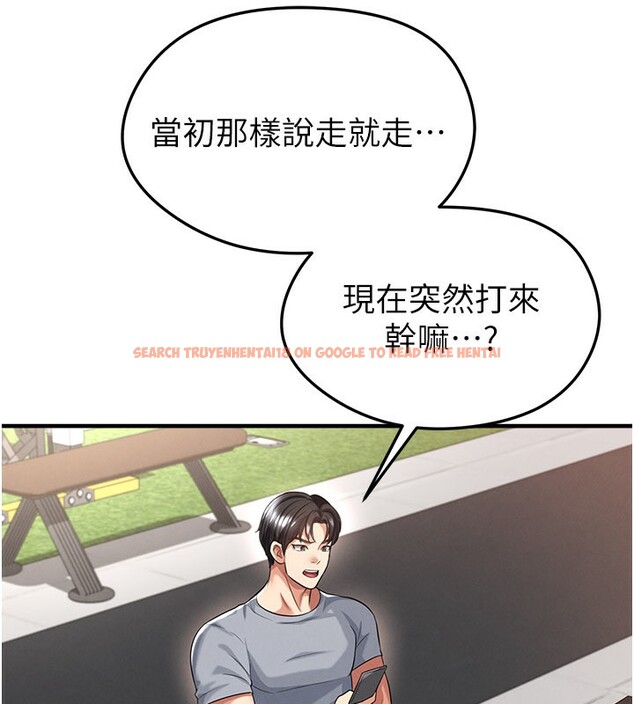 查看漫画足球型男脫單指南 - 第39話-成為足球選手的契機 - www.tymanga.com中的3984841图片