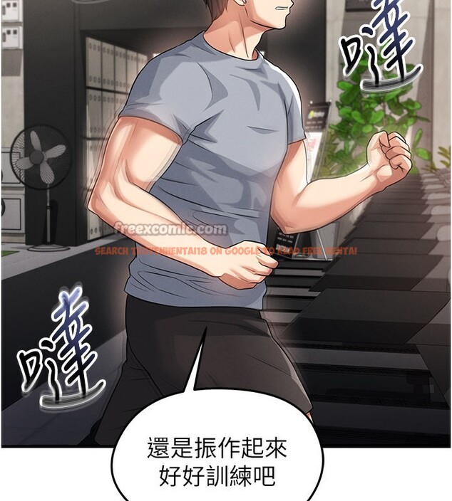 查看漫画足球型男脫單指南 - 第39話-成為足球選手的契機 - www.tymanga.com中的3984847图片