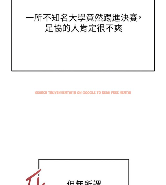 查看漫画足球型男脫單指南 - 第39話-成為足球選手的契機 - www.tymanga.com中的3984863图片