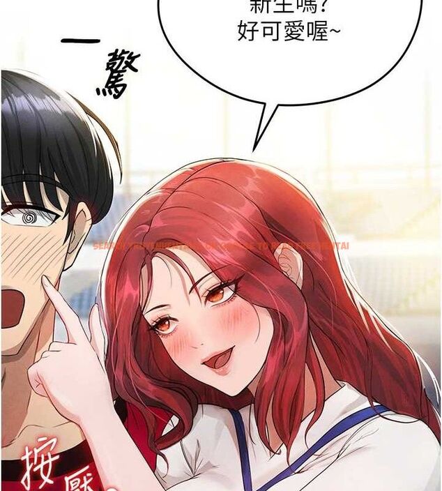 查看漫画足球型男脫單指南 - 第4話-稀有天菜處男 - sayhentaiz.net中的3389135图片