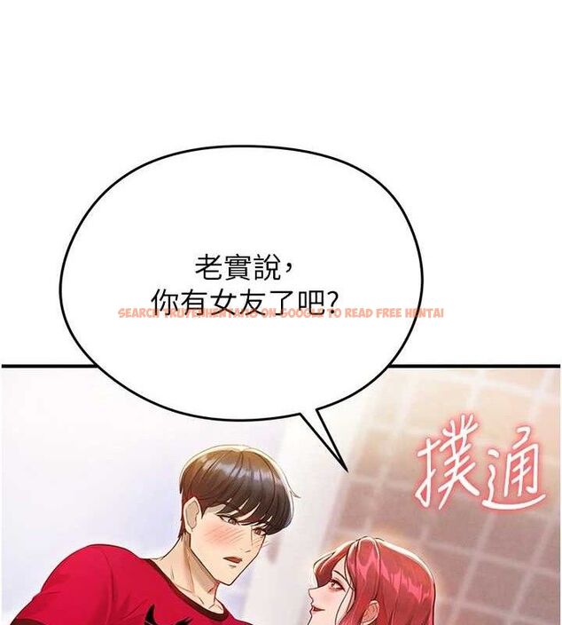 查看漫画足球型男脫單指南 - 第4話-稀有天菜處男 - sayhentaiz.net中的3389137图片