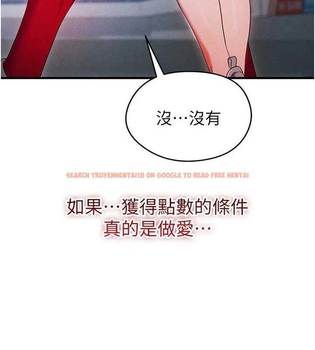 查看漫画足球型男脫單指南 - 第4話-稀有天菜處男 - sayhentaiz.net中的3389139图片