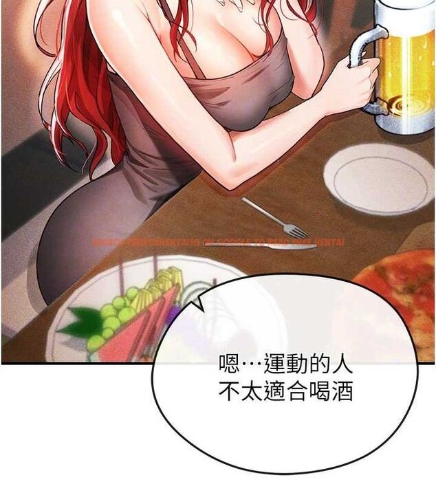 查看漫画足球型男脫單指南 - 第4話-稀有天菜處男 - sayhentaiz.net中的3389163图片