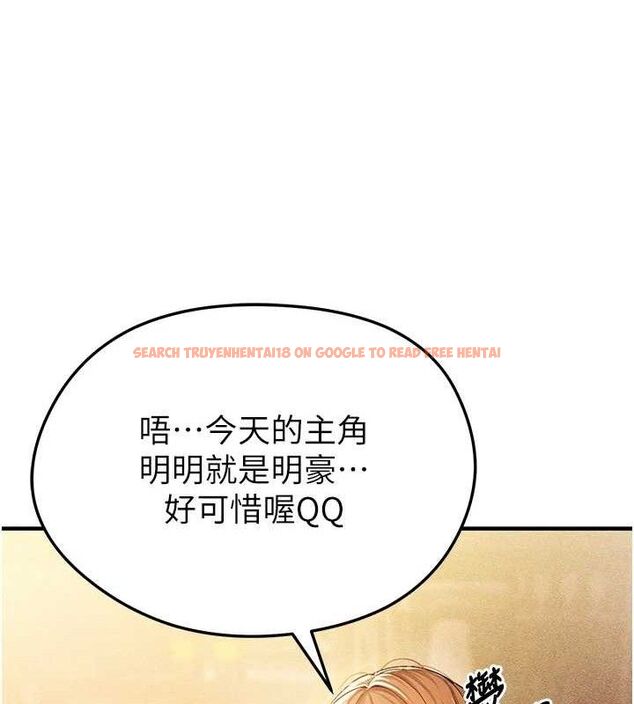 查看漫画足球型男脫單指南 - 第4話-稀有天菜處男 - sayhentaiz.net中的3389164图片